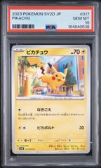 PSA10＞ ピカチュウ C S6a【イーブイヒーローズ】026/069 - メルカリ