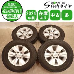 冬4本SET 会社宛 送料無料 265/65R17×7.5J 112Q ダンロップ WINTER MAXX SJ8+ 2024年製 GUN125型ハイラックス 純正 アルミ 特価 NO,I7317
