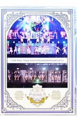 ≒JOY ホールツアー 2024 「今日から君は恋人」 Blu-ray 2枚組 - メルカリ