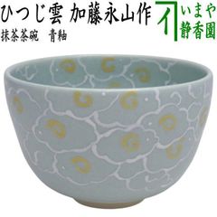 茶器/茶道具 建水】 信楽焼き 上田光春作（古来窯） - メルカリ