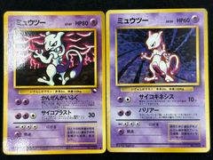 旧裏 化石の秘密 キラ ゲンガー ミュウ まとめ売り - メルカリ