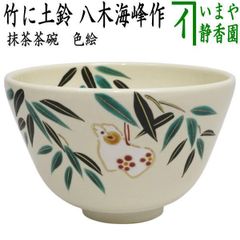 茶器/茶道具 建水】 信楽焼き 上田光春作（古来窯） - メルカリ
