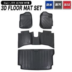 新型 ジムニー JB64W JB74W フロント スクエア バンパー ガード マット