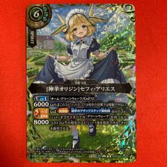 バトルスピリッツ ディーバブースター SECRET [クロマティックシャイン