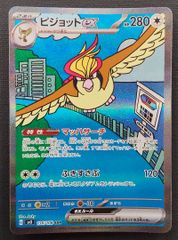 ポケモンカード】ブーバーン U 008/050 [BW5 リューノブレード] ポケカ