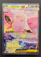 ポケモンカード】ブーバーン U 008/050 [BW5 リューノブレード] ポケカ