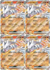 【中古】 ポケモンカードゲーム レシラムex SV11W SV11W 017/086 RR 4枚セット