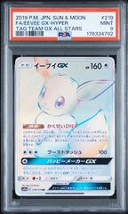 ポケモンカード イーブイGX HR 219/173 TAG TEAM GX タッグ