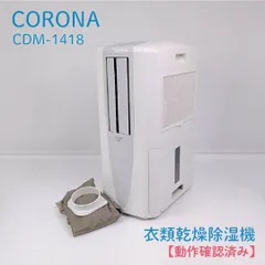 2026年最新】cdm-1418の人気アイテム - メルカリ