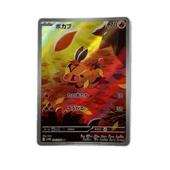 トレカ ポケモンカード ポカブ 096/086/SV11W/B AR