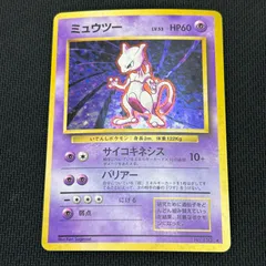ポケカ ミュウツー LV.53 ★ HP60NO150-ORG1R 第一弾