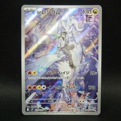 ポケモンカードダス FILE No.130 ギャラドス はかいこうせん