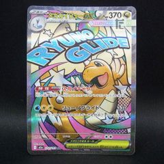 ポケモンカードダス FILE No.130 ギャラドス はかいこうせん