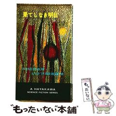 中古】 標準生理学 第8版 (Standard Textbook) / 小澤瀞司 福田康一郎