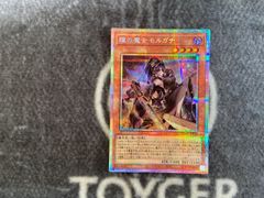 遊戯王 メメントエンウィッチ 25thシークレット1枚 - メルカリ