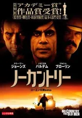 【中古】 ノーカントリー [レンタル落ち] [DVD]