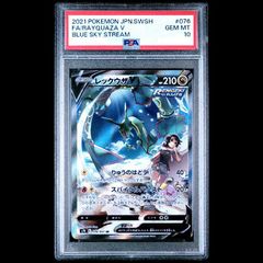 PSA10】オリジンディアルガV SR 075/067 1枚 - メルカリ