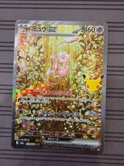 ポケモンカード ガマゲロゲ AR sv11b 109/086 - メルカリ