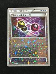 スペシャルチャージ ハイクラスパック THE BEST OF XY ミラー 1… ポケモンカードゲーム スペシャルチャージ ハイクラスパック THE BEST