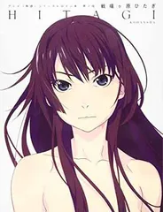 アニメ（物語）シリーズヒロイン本 其ノ伍 戦場ヶ原ひたぎ