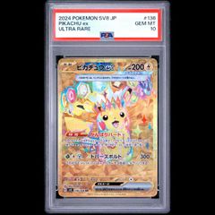 PSA10】ファイヤー＆サンダー＆フリーザーGX RR 102/173 1枚 - メルカリ