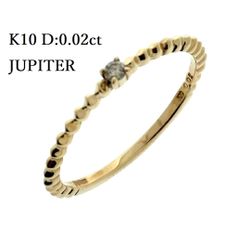 新品仕上済み K10 ジュピター jupiter 天然 ダイヤモンド リング 0.99g 13号 D:0.02ct 指輪 レディース ゴールド ダイヤ ♯1073014315