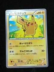 ポケモンカードゲーム スペシャルチャージ ハイクラスパック THE BEST