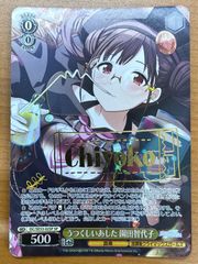 アイドルマスターシャイニーカラーズ ヴァイスシュバルツ 園田智代子