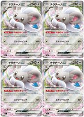 【中古】 ポケモンカードゲーム チラチーノex M4 M4 071/083 RR 4枚セット