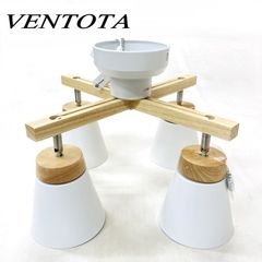VENTOTA ベントータ 4灯シーリングライト スポットライト 木目 LED おしゃれ