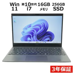 【3年保証】NEC VERSAPRO ULTRALITE VKV18/G-9 SSD256GB メモリ16GB Core i7 Windows 11 Pro 中古  中古パソコン ノートパソコン ノート PC