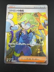 中古品】 わるいスリーパー 1st 043/084 ロケット団の逆襲 ポケモン