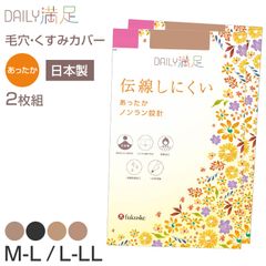 ストッキング 伝線しにくい あったか 3足組 レディース パンスト パンティストッキング 福助 M-L L-LL マチ付き つま先補強 冬用 秋冬 暖かい 日本製 女性 婦人 オフィス 通勤 無地 洗い替え 防寒