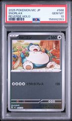 ピカチュウ P】PSA10 SV-P 216 プロモカードパック ポケカの夏がキタ