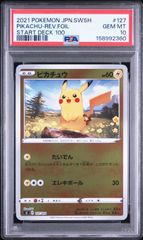 ピカチュウ】PSA8 旧裏 初代 LV.12 ポケモンカード - メルカリ