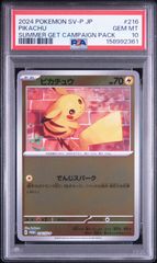 カビゴン ミラー】PSA10 MC 568/742 スタートデッキ100 バトル