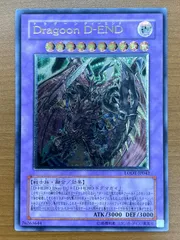 状態B Dragoon D-END レリーフ LODT-JP042 遊戯王 デュエルモンスターズ