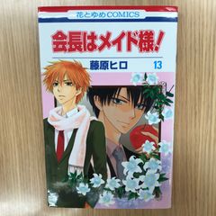 ロザリオとバンパイア 5巻/【作者】池田晃久/GF-0226050124-YP/GF11911