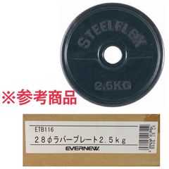 中古】IVANKO/イヴァンコ社製 2.5kg 2枚セット オリンピックラバー