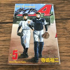 スキップ・ビート！ 34巻/【作者】仲村佳樹/GF-0226055655-YP/GF12221