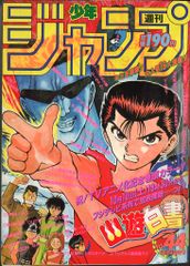 週刊少年ジャンプ 1982年1月10日増刊号』鳥山明 ：ESCAPEほか - メルカリ