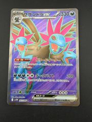 中古品】 わるいスリーパー 1st 043/084 ロケット団の逆襲 ポケモン
