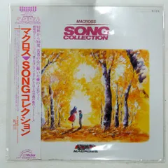 国内盤 VA マクロス SONG コレクション VICTOR JBX25056 1LP