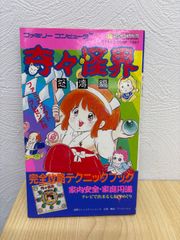 気ままにアップダウン 1巻 ますなが芳 初版 - メルカリ