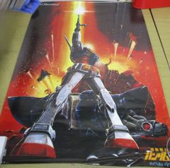 レトロ 極初期 機動戦士ガンダムポスター - メルカリ