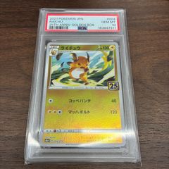 ピカチュウV SR 仰天のボルテッカー 104/100 PSA10 - メルカリ