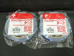 小分け袋結束用 ニチバン バッグシーリングテープ No.540 青 2巻 バッグシール 結束用 小分け 袋詰め