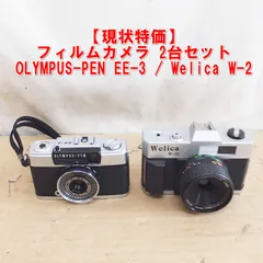 2026年最新】WELICA W-21の人気アイテム - メルカリ