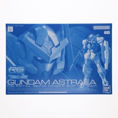 プレミアムバンダイ限定 RG 1/144 ガンダムエクシア用 GNY-001 ガンダムアストレアパーツセット 機動戦士ガンダム00P(ダブルオーピー) プラモデル用アクセサリ(5063863) バンダイスピリッツ