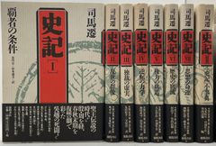 全巻セット】 十八史略 全1～5巻 中国の思想刊行委員会 徳間文庫